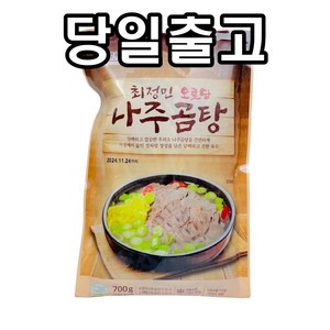 [당일출고] 오롯담 최정민의 나주곰탕, 700g, 2개