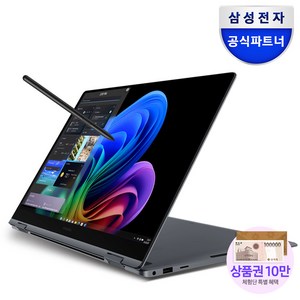 삼성전자 갤럭시북5 프로360 NT960QHA-K51A 16인치 인텔 울트라5 영상편집 코딩용 대학생 고사양 고해상도 태블릿PC S펜 터치 디스플레이 WQXGA+ AI 노트북 추천, 그레이, 2TB, 16GB, WIN11 Home