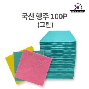 해피키친 국산행주 100P_식당 판촉용 부직포 주방 컬러 행주 38 x 38cm, 100개