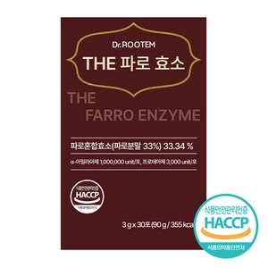 파로 효소 식약처인증 HACCP 100만 고역가수치 30포 이탈리아 정품 곡물효소 스틱, 1개