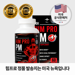 미국 FDA 승인 남성활력 영양제 프리미엄 트리뷸러스 1200mg 블랙마카 500mg 힘프로PM, 1개, 60정