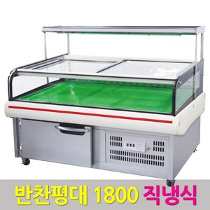 삼호 반찬평대 1800 직냉식 반찬냉장고 쇼케이스 SH-124