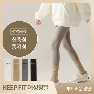 오세르앙 KEEP FIT 여성 양말 4종세트