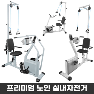 HALPA 노인 실내 자전거 사이클 바이크 접이식 미니 좌식 가정용 노인 근력 운동기구 어르신 홈트 헬스, X3-다리+어깨+손(자동)+계기판