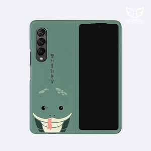 하랑 12지신 뱀띠 (사) Z폴드3 Z폴드4 Z폴드5 케이스