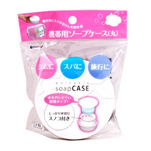 이노마타/휴대용 비누케이스(화이트)/MY SOAP CASE, 원형, 1개