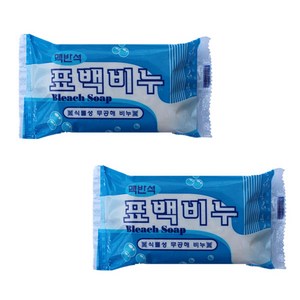 버블 맥반석 표백비누/세탁비누 240g / 표백비누+살균비누 /국내생산, 2개