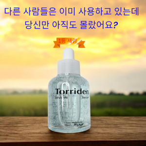 [본사정품] 토리든 다이브인 저분자 히알루론산 세럼 피부에 닿는 순간 수분의 파도를 느껴보세요, 50ml, 3개