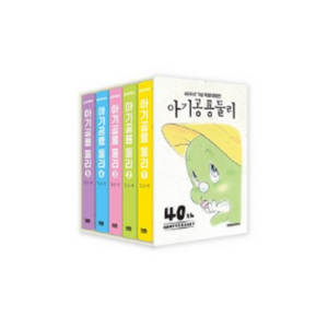 아기공룡둘리 애장판 만화책 1-5권 세트[전5권]-키딕키딕(박스판x.낱권입니다), 아기공룡둘리 애장판 만화책 1-5권 세트