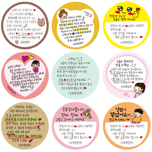 1000매 상호입력무료 배달 감성 손편지 손글씨 원형스티커 600CA모음 캐릭터 리뷰 땡큐 서비스 감사 배민, 손편지스티커CA35