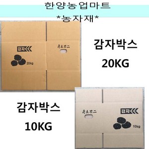 농자재-감자박스 10KG 공박스 상자 판매박스 포장 (장360x폭260x고210), 1세트 30개, 1개