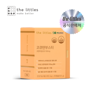 더리틀스 코큐텐부스터 항산화 유비퀴논 코엔자임 Q10 100mg 1BOX 1개월분, 1개