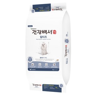 건강백서 말티즈 6kg +닥터브러쉬 유산균껌 10봉 /강아지사료