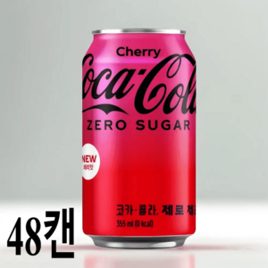 코카콜라 제로 체리 탄산캔음료 355ml 48캔 음식점 탕비실, 48개