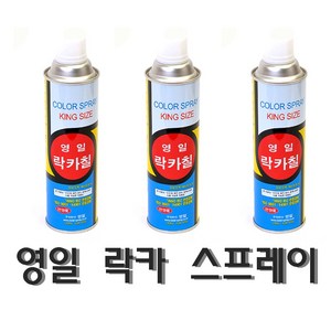 영일 락카 스프레이 420ml 27종, 연회색, 1개