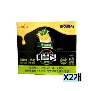 진주햄 치즈폭탄 더블링 청양마요(25gx16개입), 2개, 400g