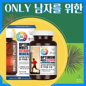 남성 올인원 피곤할때 아이오딘 멀티 종합 비타민 90캡슐 이뮨 남자 포맨 피로 활력 면역 맨즈팩 남자 비타민B 비오틴 엽산 아연 비타민디 30대 40대 50대 직장인 맞춤 요오드, 90정