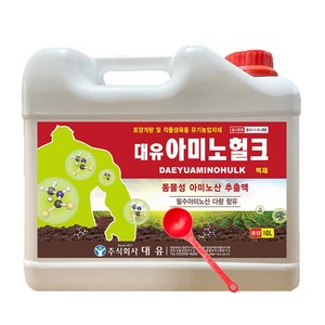 대유 아미노헐크 10L 토량개량 및 작물생육용 유기농업자재, 1개