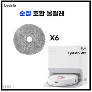 [순정 호환] [RoboClean] 라이드스토 W2 물걸레 걸레 교체용 소모품 Kyvol S60 iRiver AICLE INS-200 호환 Lydsto, 1세트, W2-물걸레-6ea(장)