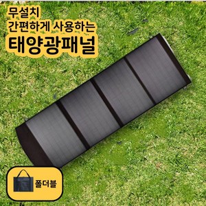 태양광패널 추천 1등 제품