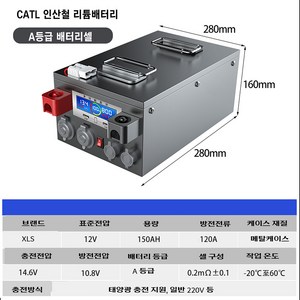 리튬인산철배터리 추천 1등 제품