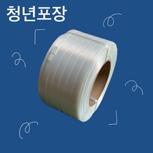 폴리에스터 코드스트랩 (16mm) 850m수출 포장 밴드 포장밴드 포장끈 끈밴드, 1개
