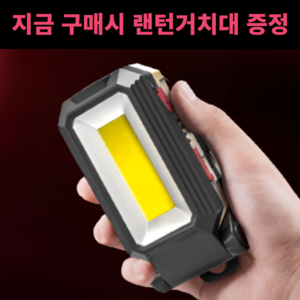 샤이닝 충전식 LED 캠핑 랜턴 조명, 1개