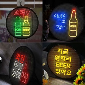 술집의 술집을 위한 소주 맥주 와인 디자인 모음02 LED액자 25cm, 16. 소주옆에맥주