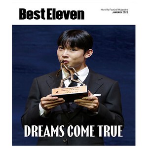 베스트 일레븐 Best Eleven 2025년 1월호