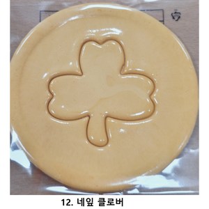 수제 달고나 뽑기 완제품 게임용 단체주문 환영, 네잎클로버, 1개, 30g