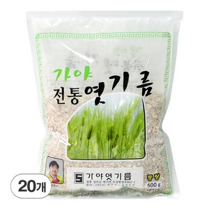 가야 국산 보리 엿기름 가루 엿질금 식혜용 식혜가루, 500g, 20개