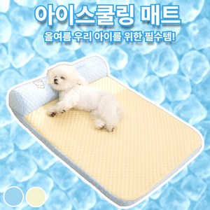 [열사병 예방] 벤스투 강아지 고양이 쿨링 냉감 매트, 그린