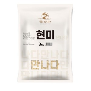 곡물을 만나다 국산 현미, 3kg, 1개