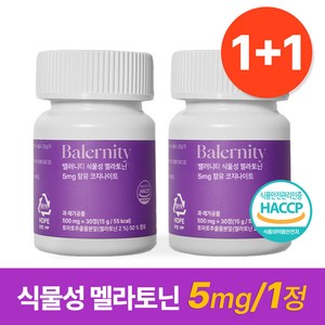 밸러니티 고함량 5mg 식물성 멜라토닌 식약처 인증 테아닌 트립토판 마그네슘, 2개, 30정