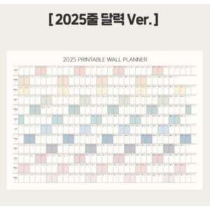 세니아 대형 연간 벽걸이 A1 사이즈 2025 달력, 1개, 2025 스퀘어달력