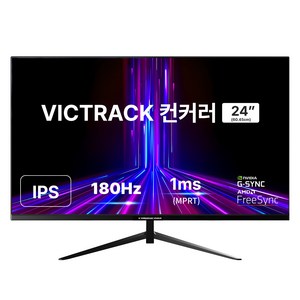 빅트랙 FHD 180hz 평면 모니터, 60.45cm, 24FM18001