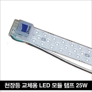 LED 모듈 램프 25w 주광색 천장등 평판등 DIY 리폼 방등 주방등 거실등 FPL대체 안정기 일체형, 1개