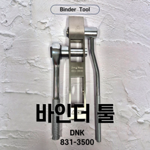 동남 코리아 DNK 바인더툴 831-3500 국내생산 밴딩기, 1세트