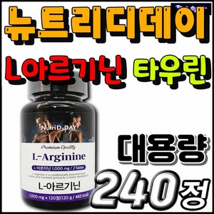 뉴트리디데이 엘 아르기닌 정 캡슐 20대 30대 40대 50대 남자 여자 직장인 수험생 추천 L 아르지닌 아르가닌 타우린 비타민 미네랄 아미노산 운동 전 후 알기닌 알지닌, 1개