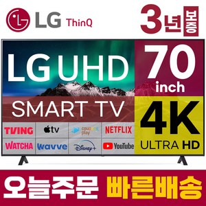 LG 70인치 TV 4K UHD 스마트 LED TV 70UQ9000 유튜브 넷플릭스 디즈니 미러링, 지방권, 벽걸이형