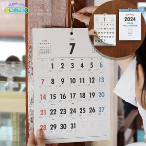 2024 옛날 음력 벽달력 벽걸이 새해 신년 카렌다 1년 찢는 글자 큰 캘린더 A4, 2024옛날음력벽달력(A4), 1개