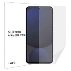 오하이 전면 3D 풀커버 TPU 지문방지 + 무광택 필름 + 부착 가이드툴, 3개입