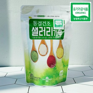 유기농 샐러리가루 동결건조 샐러리 분말 60g 녹즙용 채소, 2개