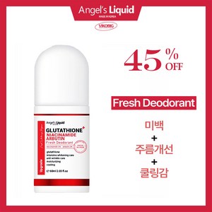 글루타치온 플러스 나이아신아마이드 알부틴 프레시 데오드란트, 1개, 60ml