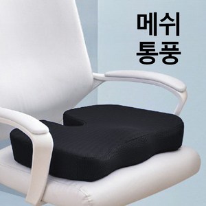 다일리 기능성 방석 의자 폼, 블랙