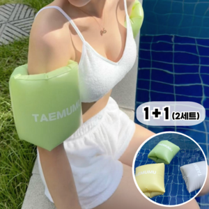 [당일출고] [1+1] 태무무 파스텔 감성 암튜브 3color 유아 아동 어린이 성인 물놀이 팔튜브 암링, Cream (크림), Lemonade(레모네이드)