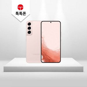 [톡톡폰] 삼성 갤럭시 S22 256GB 중고폰 공기계 리퍼폰 알뜰폰, S등급, 그린