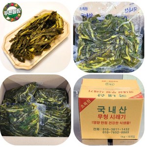 삶은 무청시래기 10kg 대용량 국내산 데친 무청시래기 1kg 10개입, 10개