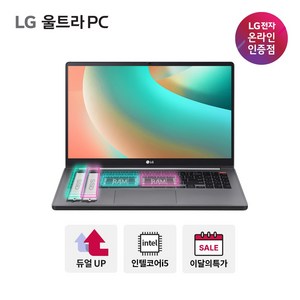 LG전자 울트라PC 15UD50T-GX5JK 그램북 업그레이드 노트북, WIN11 Home, 32GB, 512GB, 타이탄 실버