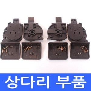 [남원공방] 밥상다리부속 - 소 - 상다리부품, 밥상다리부속 소 선택:02_밥상다리부속소_좌+우